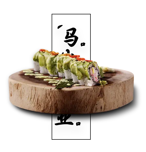 sushi en Funky Geisha Cancún